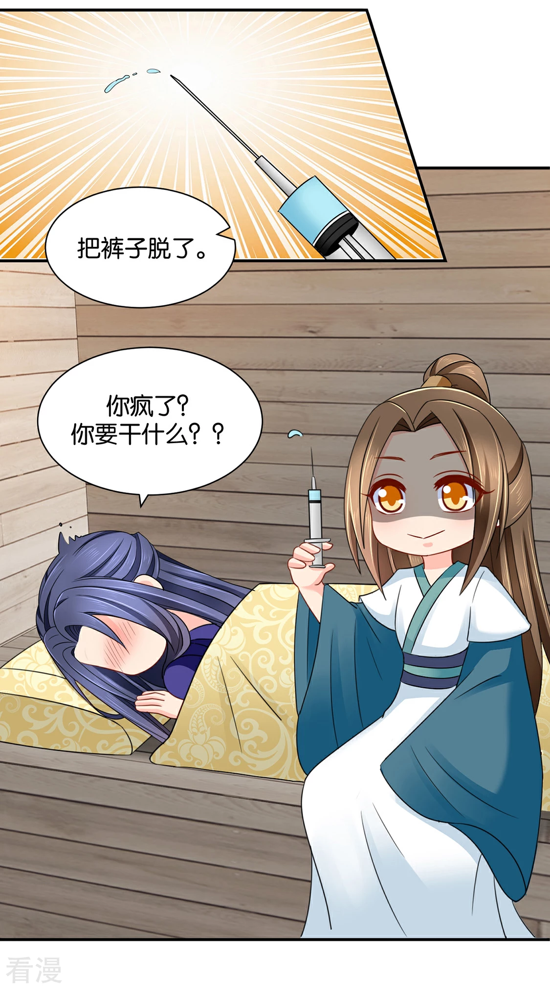 第205话 看了戚晨风的屁股-第206话