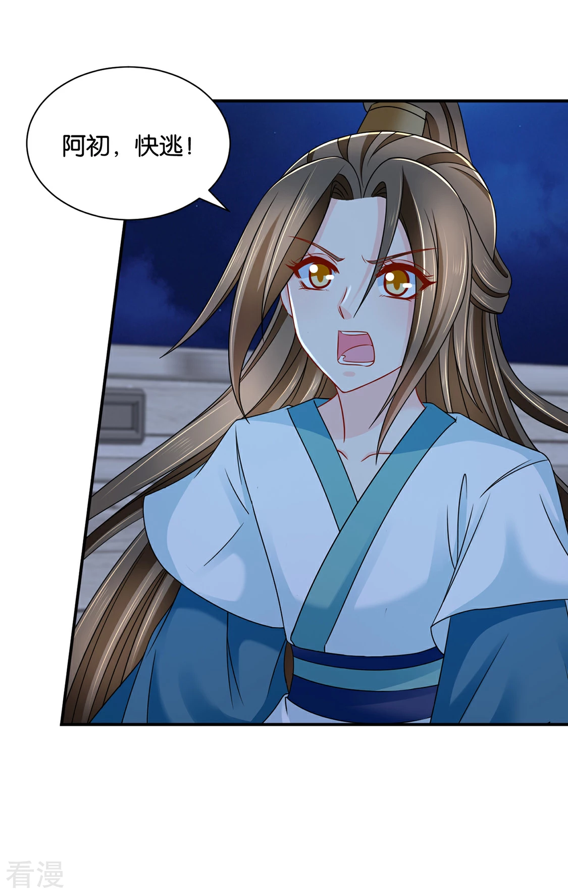 第205话 看了戚晨风的屁股-第206话