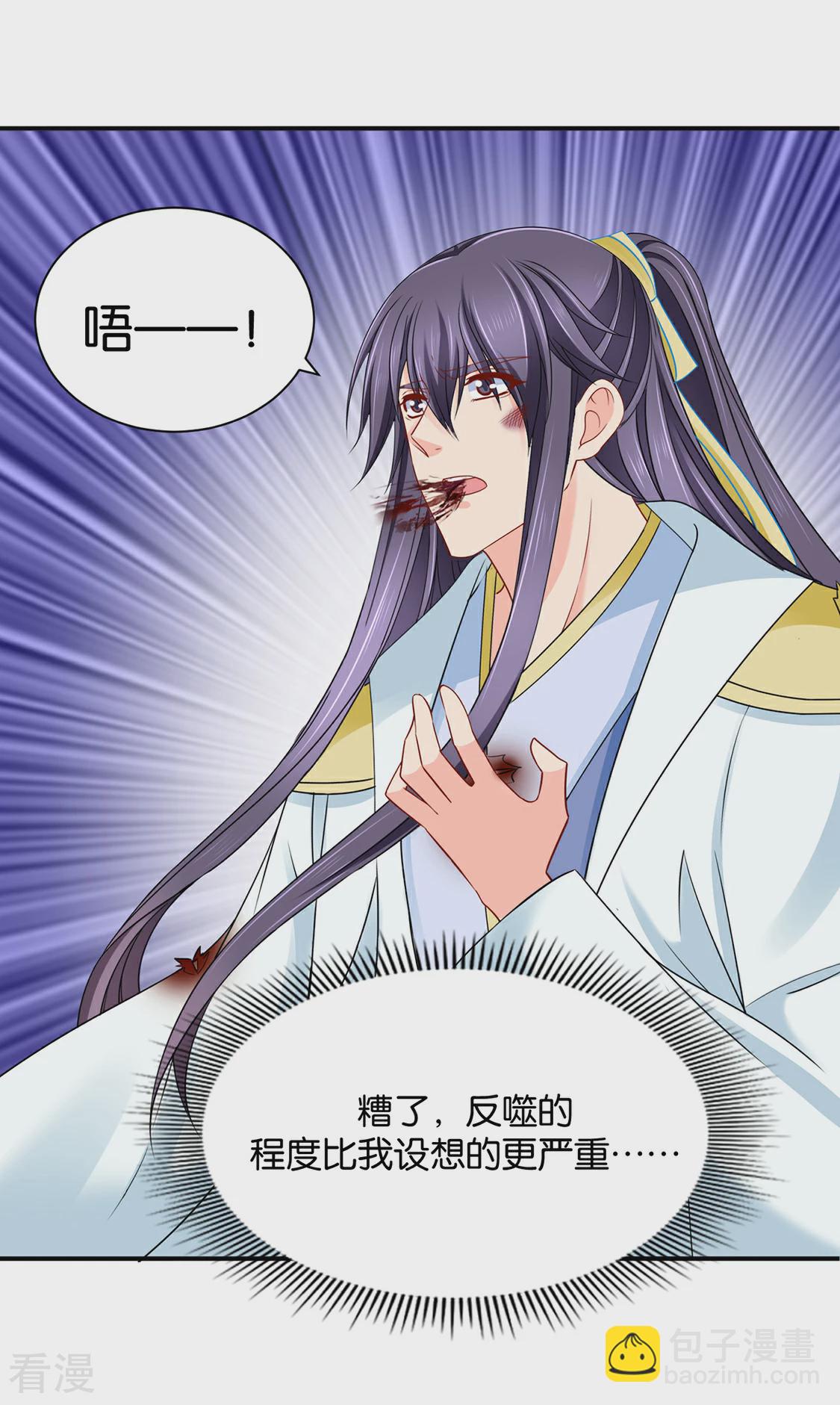 第205话 看了戚晨风的屁股-第206话