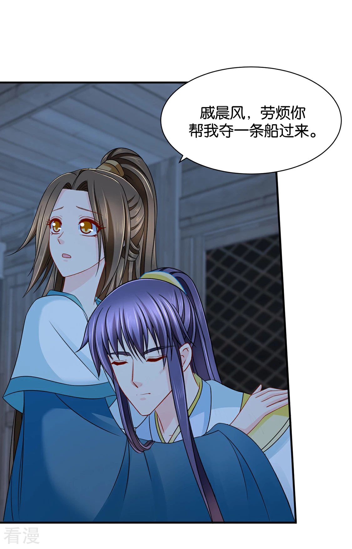 第205话 看了戚晨风的屁股-第206话