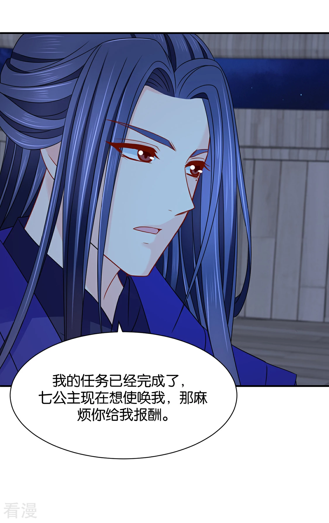 第205话 看了戚晨风的屁股-第206话