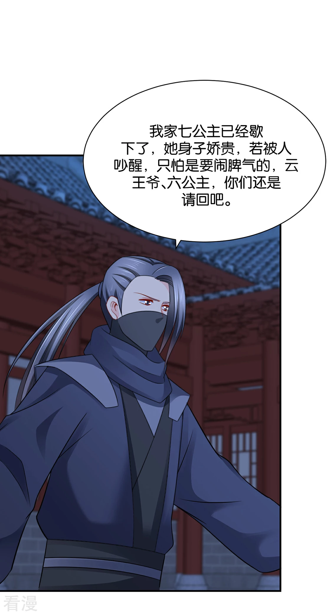 第207话 师兄！我好想你！-第208话