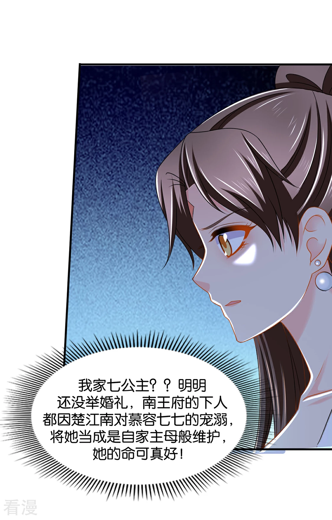 第207话 师兄！我好想你！-第208话