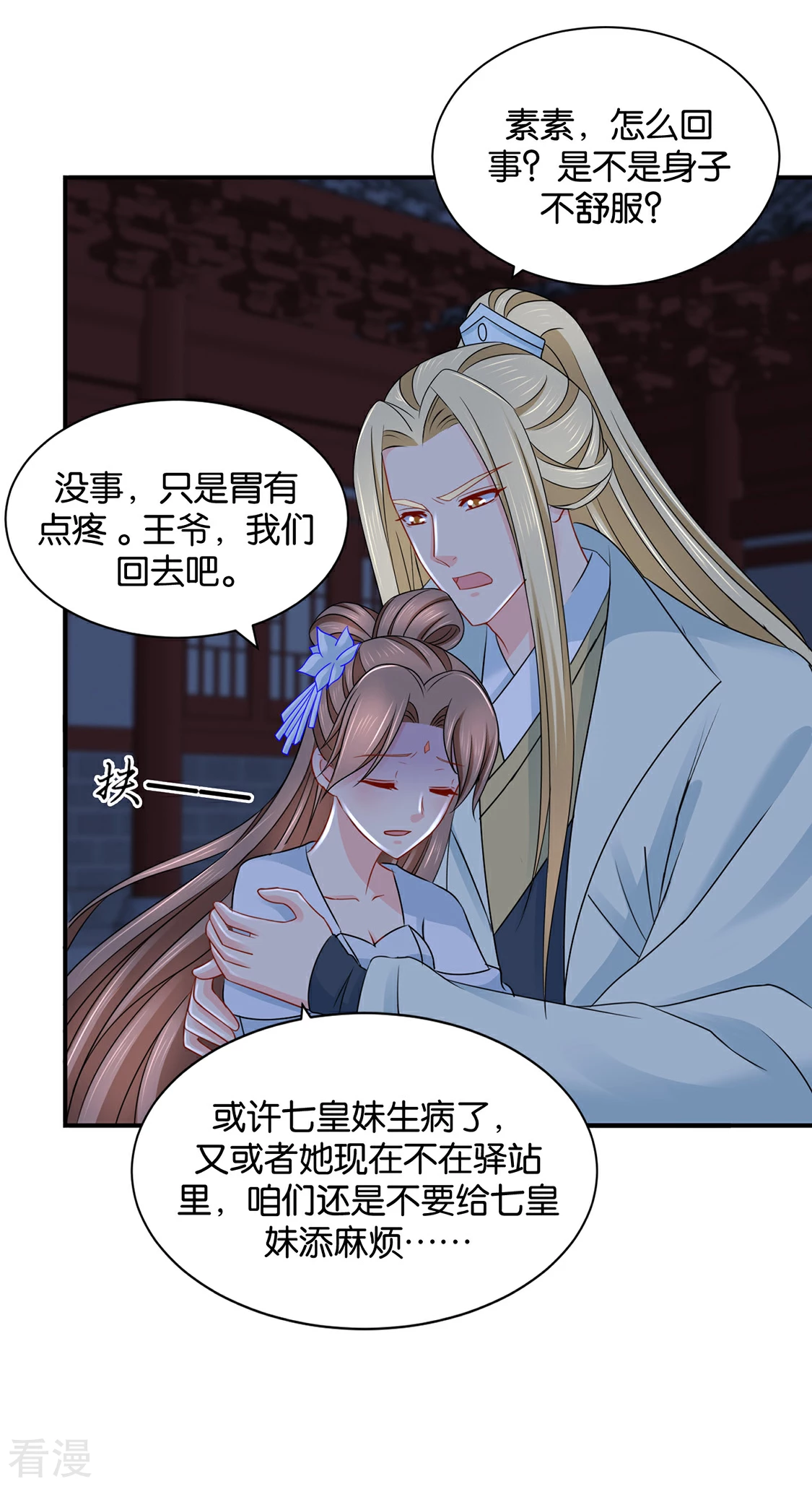 第207话 师兄！我好想你！-第208话