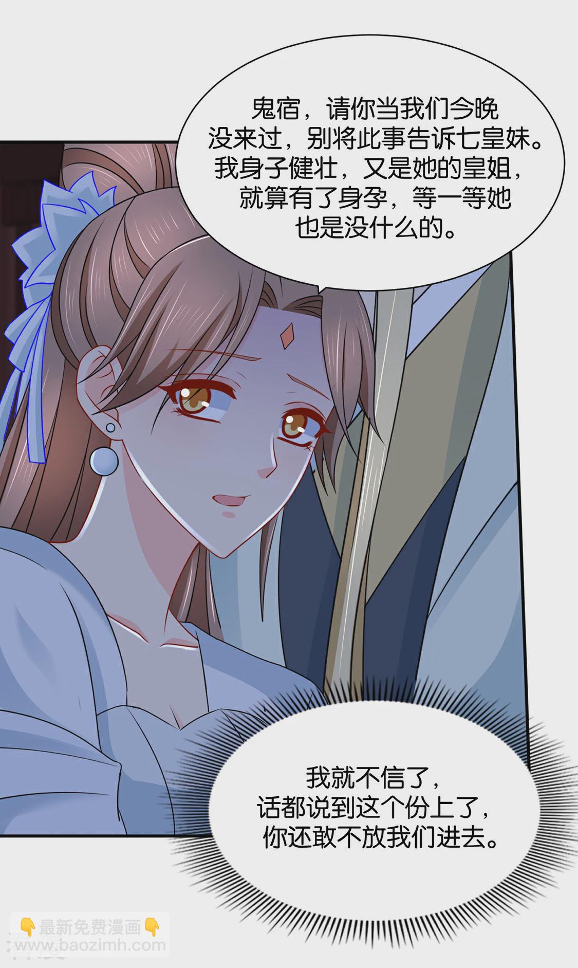 第207话 师兄！我好想你！-第208话