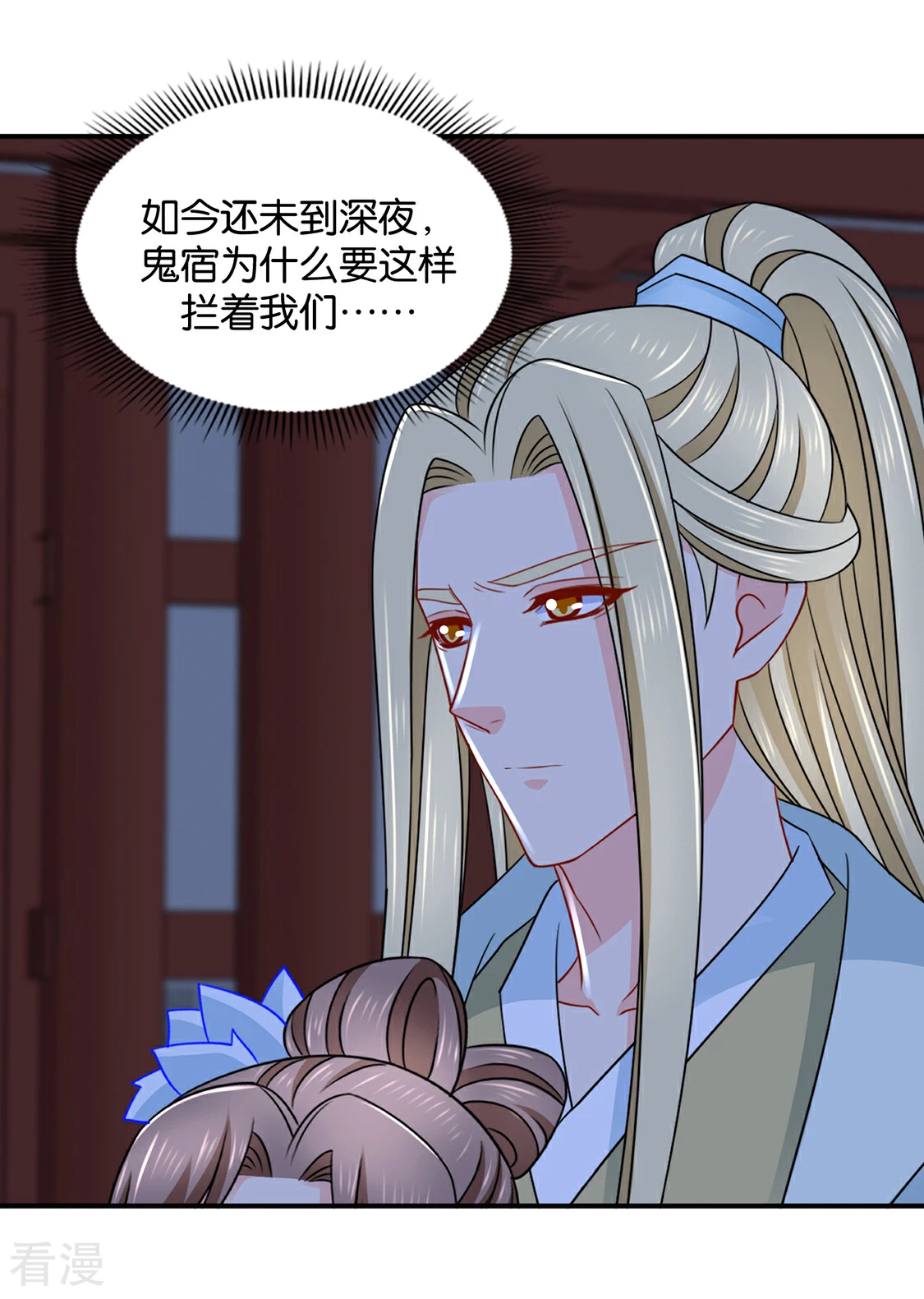 第207话 师兄！我好想你！-第208话