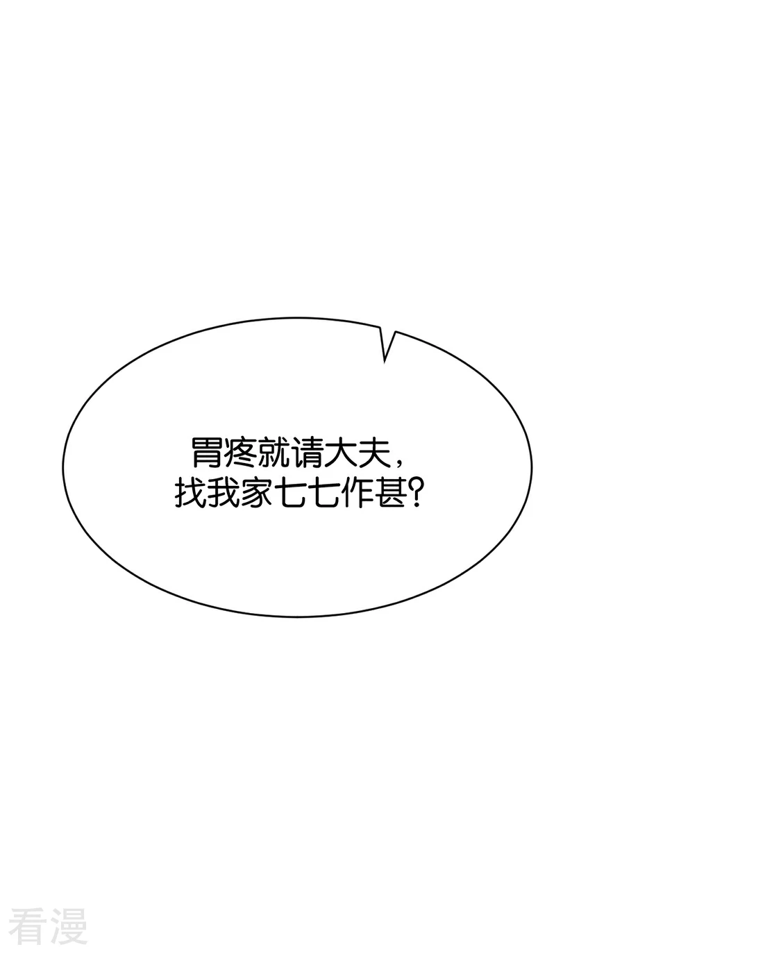 第207话 师兄！我好想你！-第208话