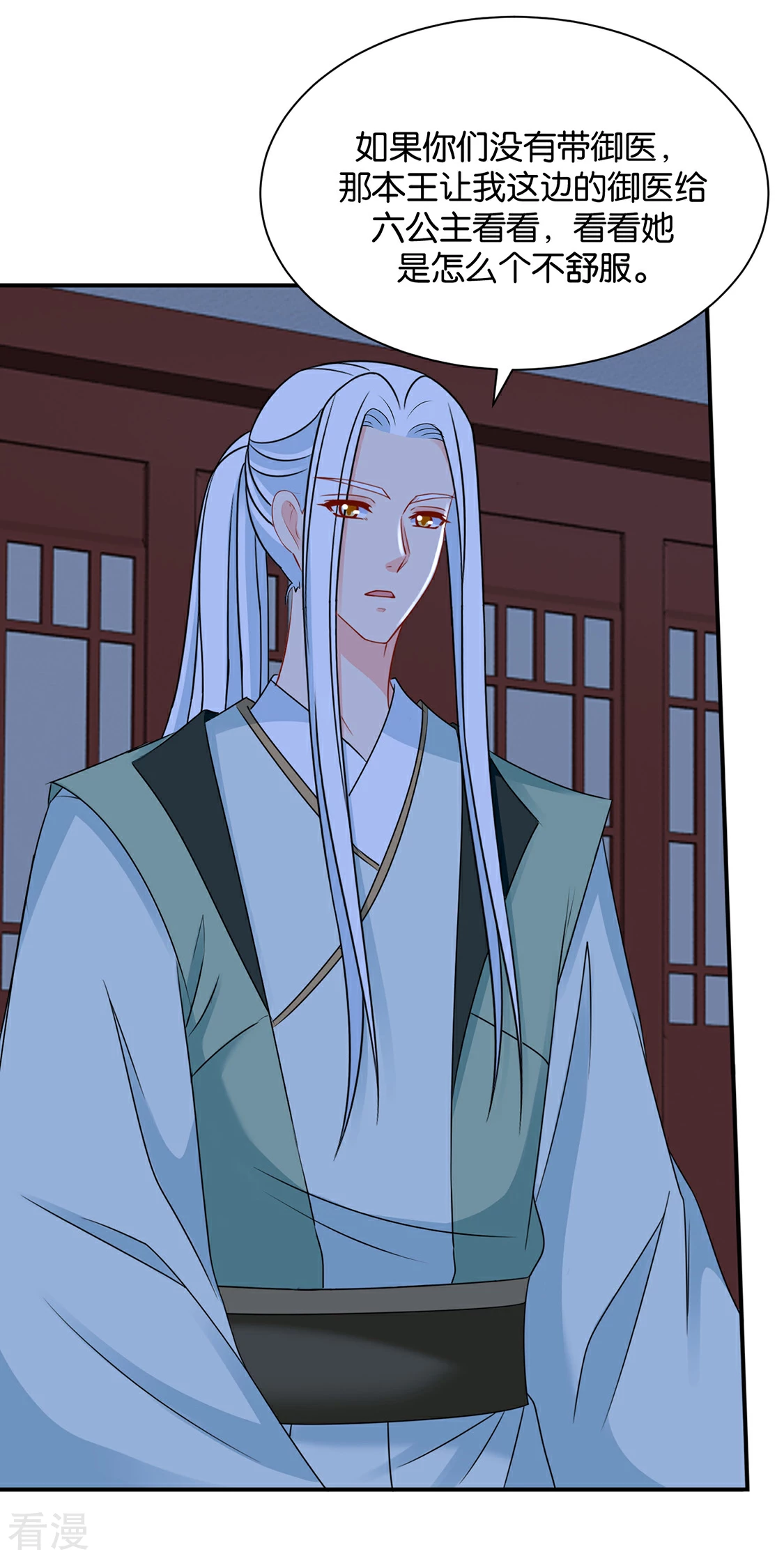 第207话 师兄！我好想你！-第208话