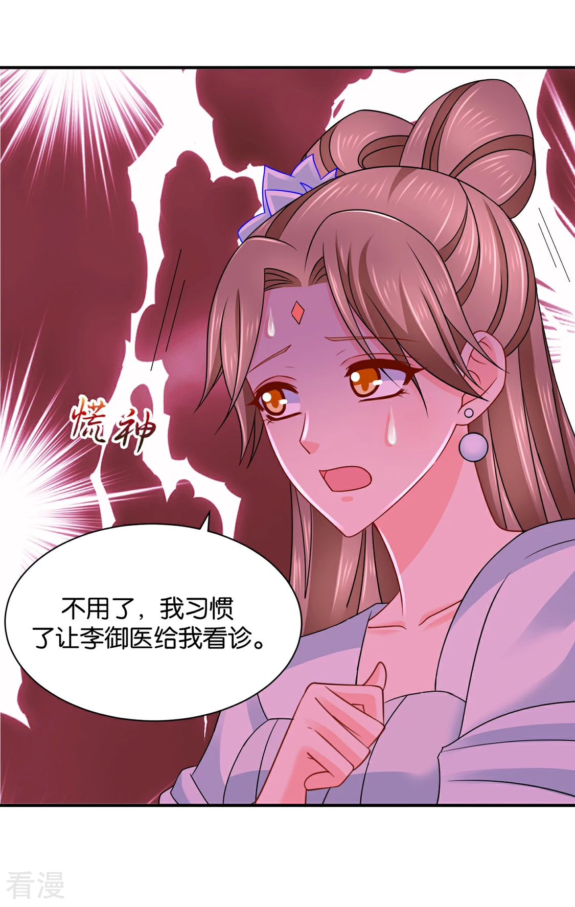 第207话 师兄！我好想你！-第208话