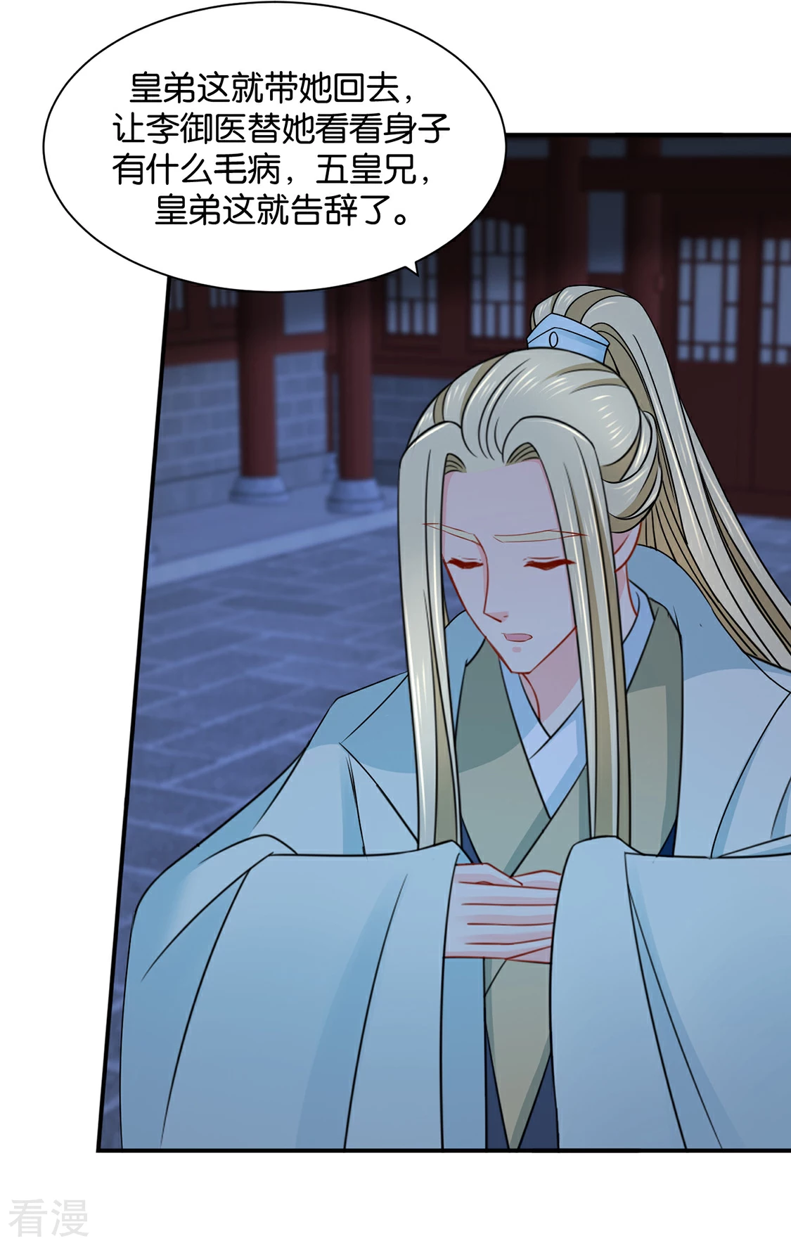 第207话 师兄！我好想你！-第208话