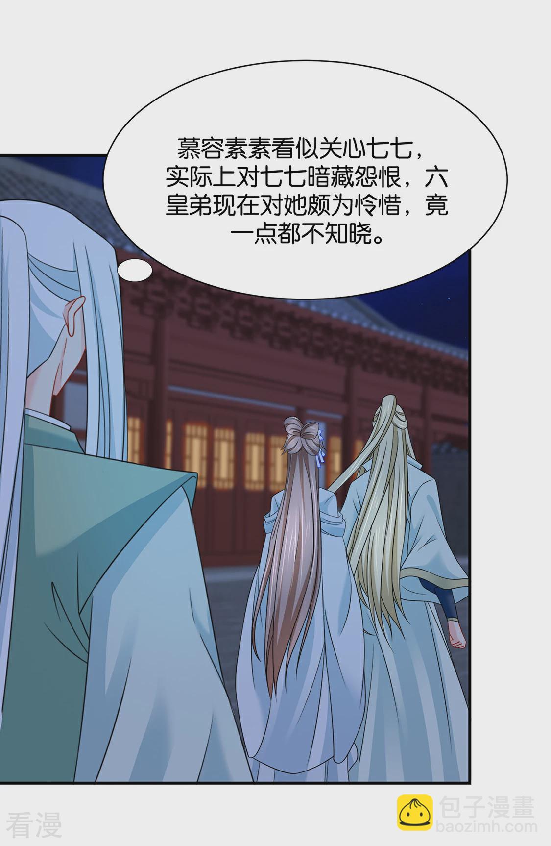 第207话 师兄！我好想你！-第208话