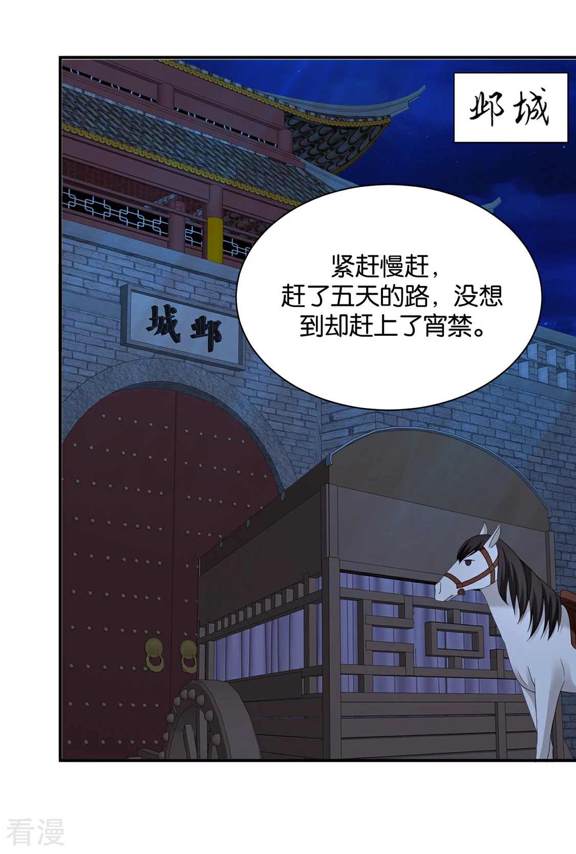 第207话 师兄！我好想你！-第208话