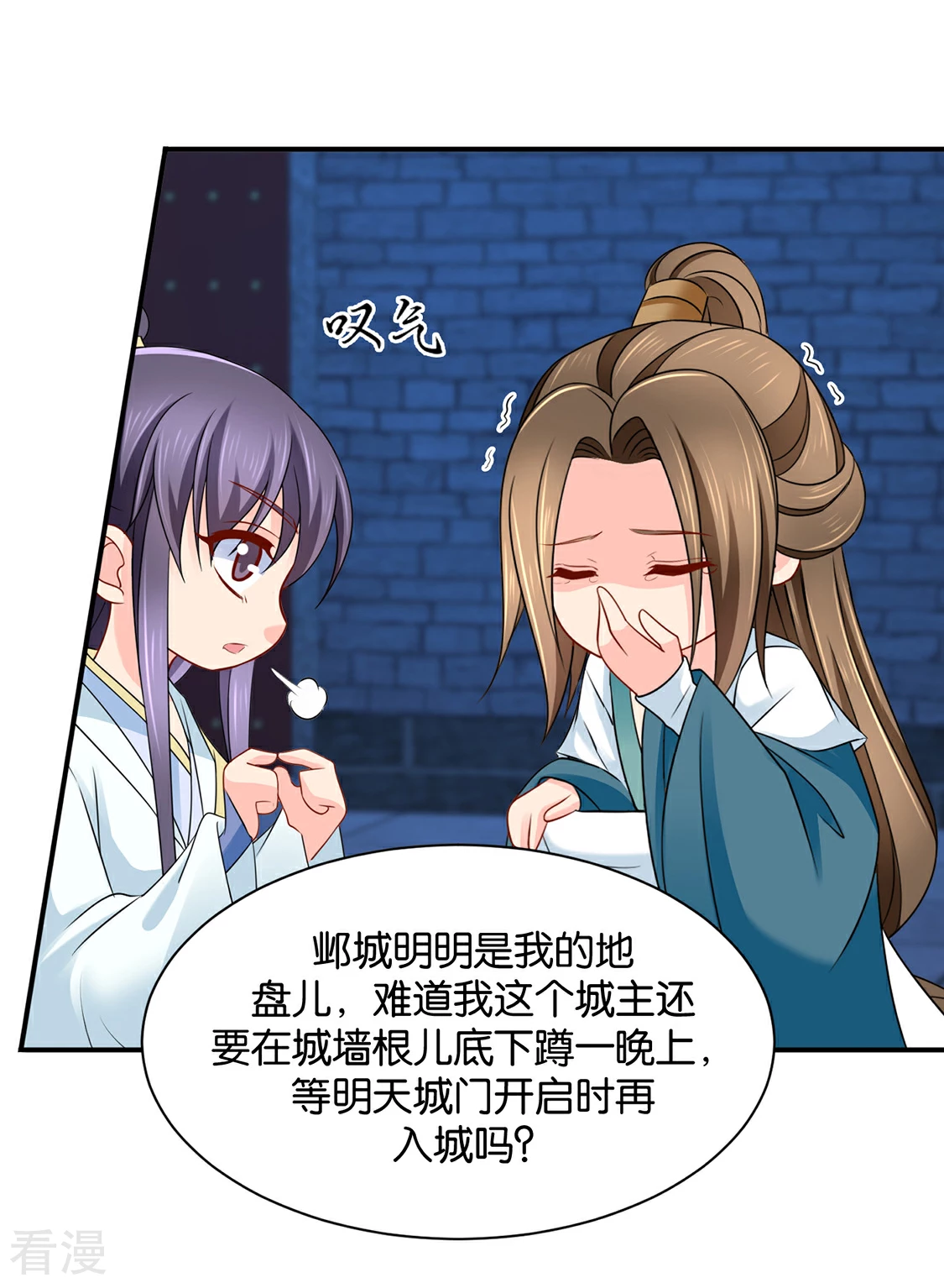 第207话 师兄！我好想你！-第208话