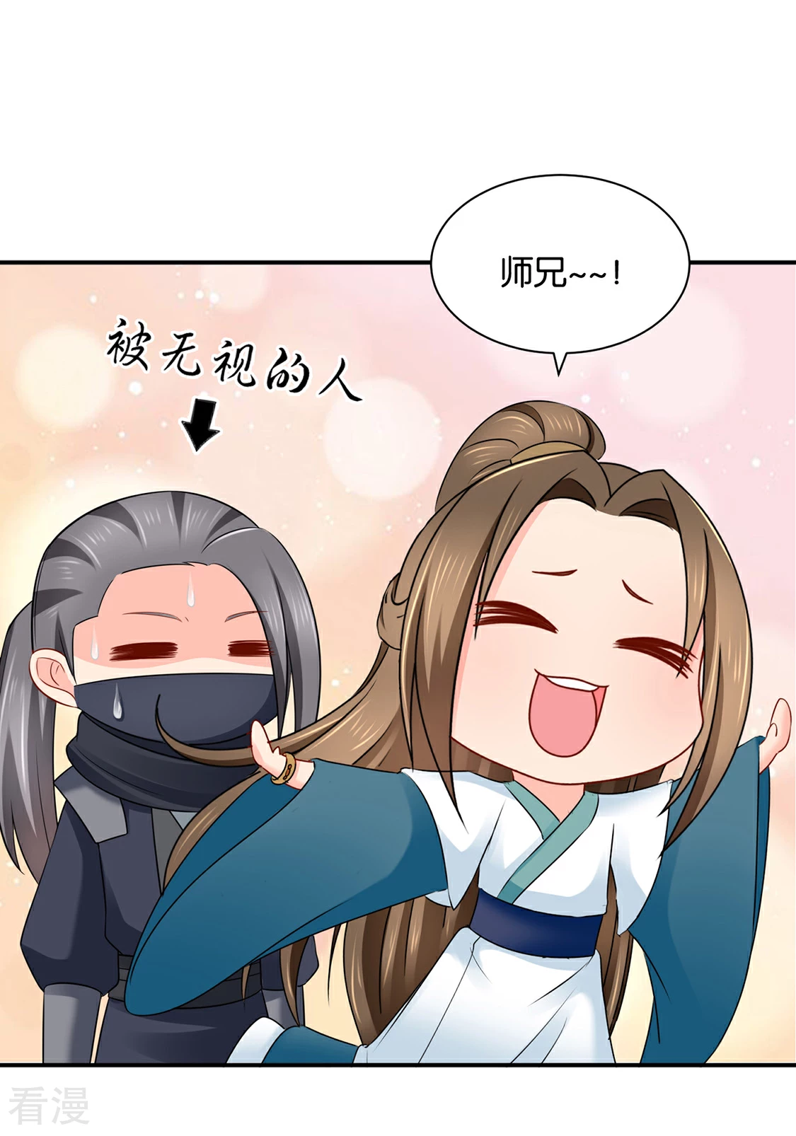 第207话 师兄！我好想你！-第208话