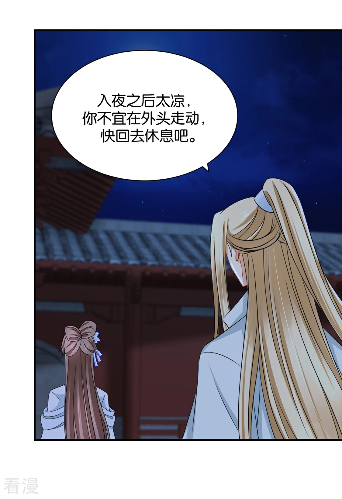 第207话 师兄！我好想你！-第208话