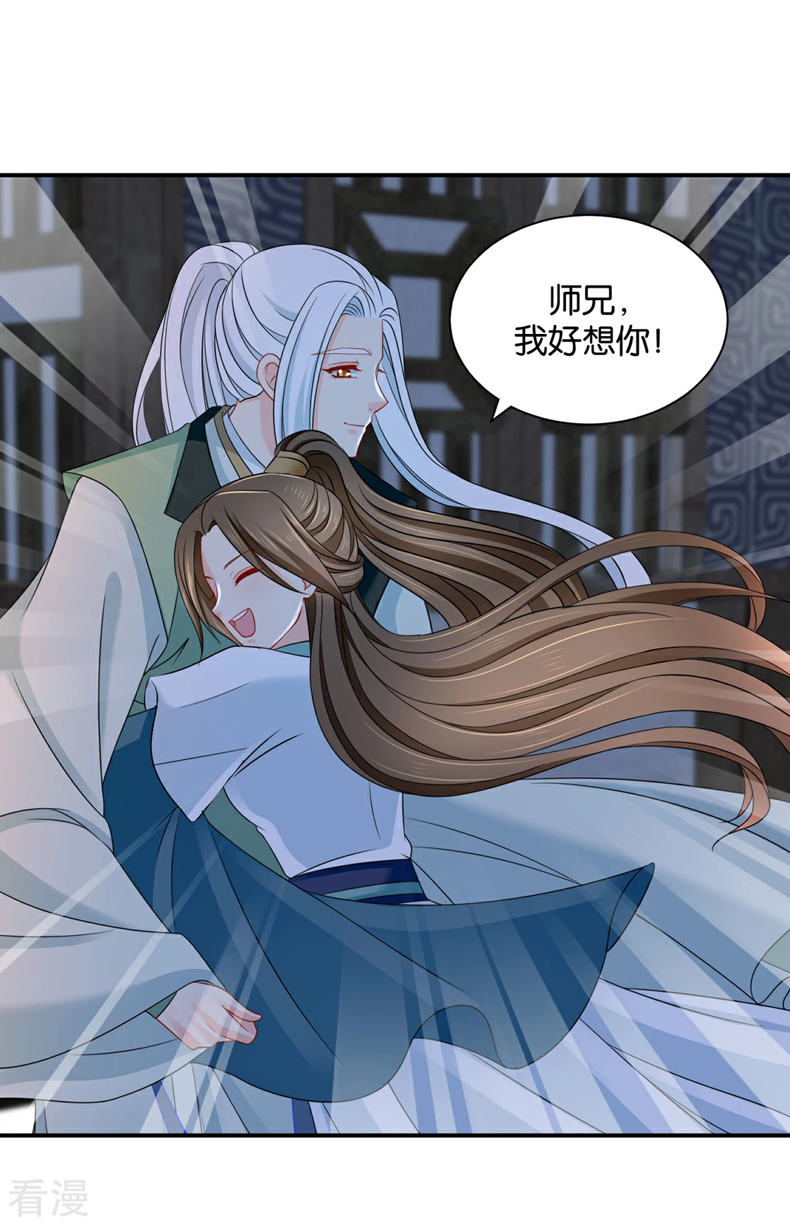 第207话 师兄！我好想你！-第208话