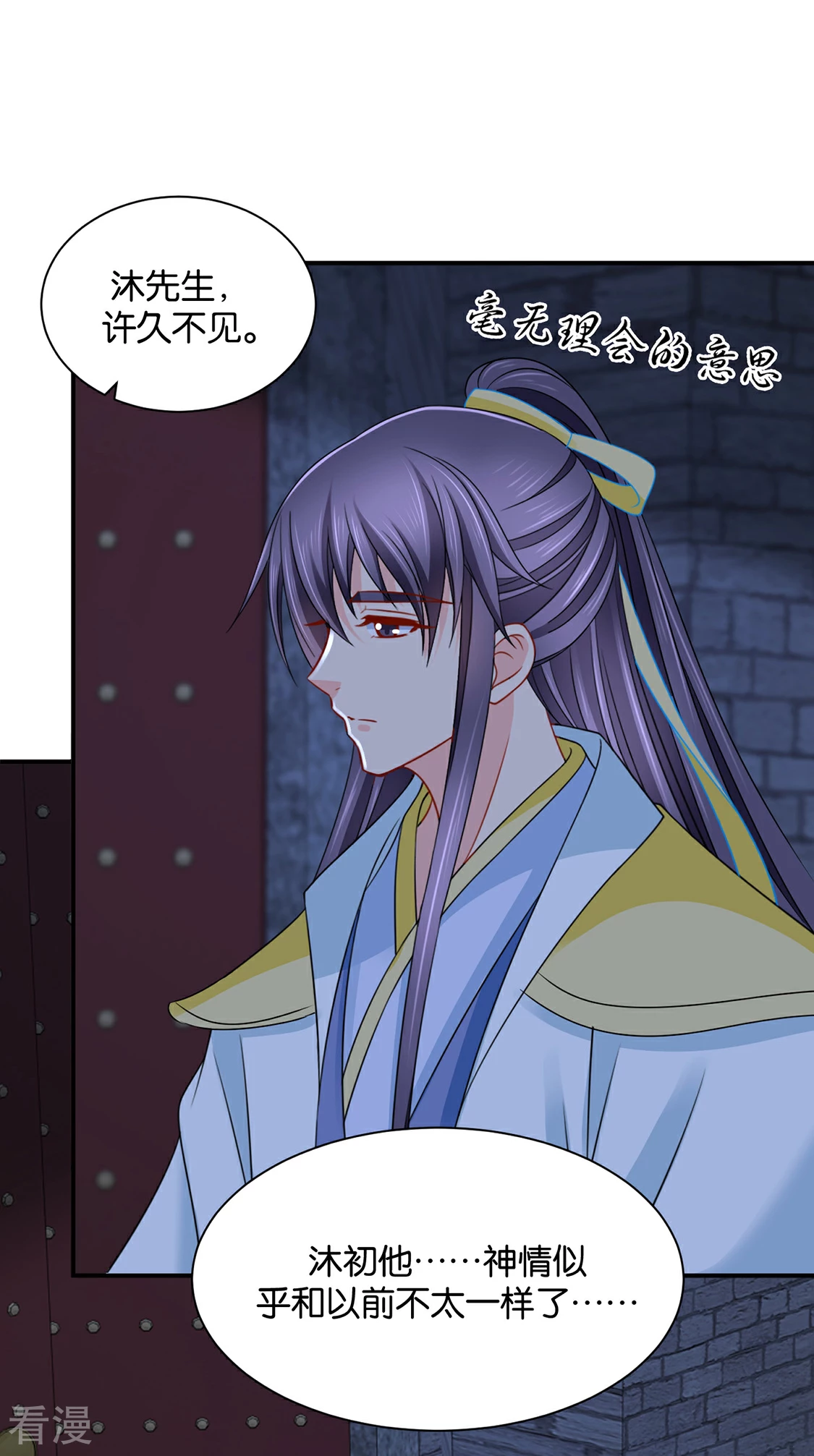 第207话 师兄！我好想你！-第208话