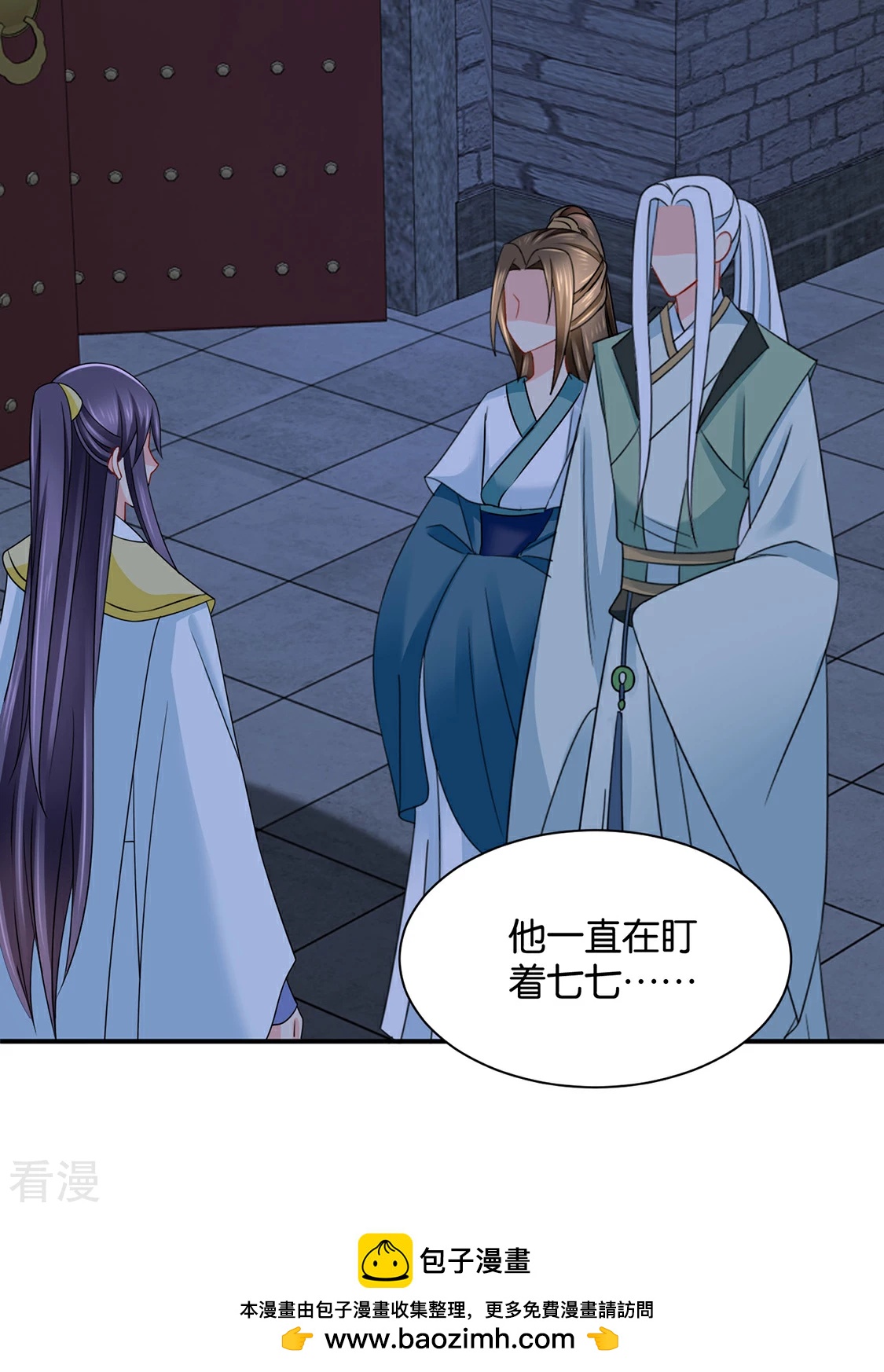 第207话 师兄！我好想你！-第208话
