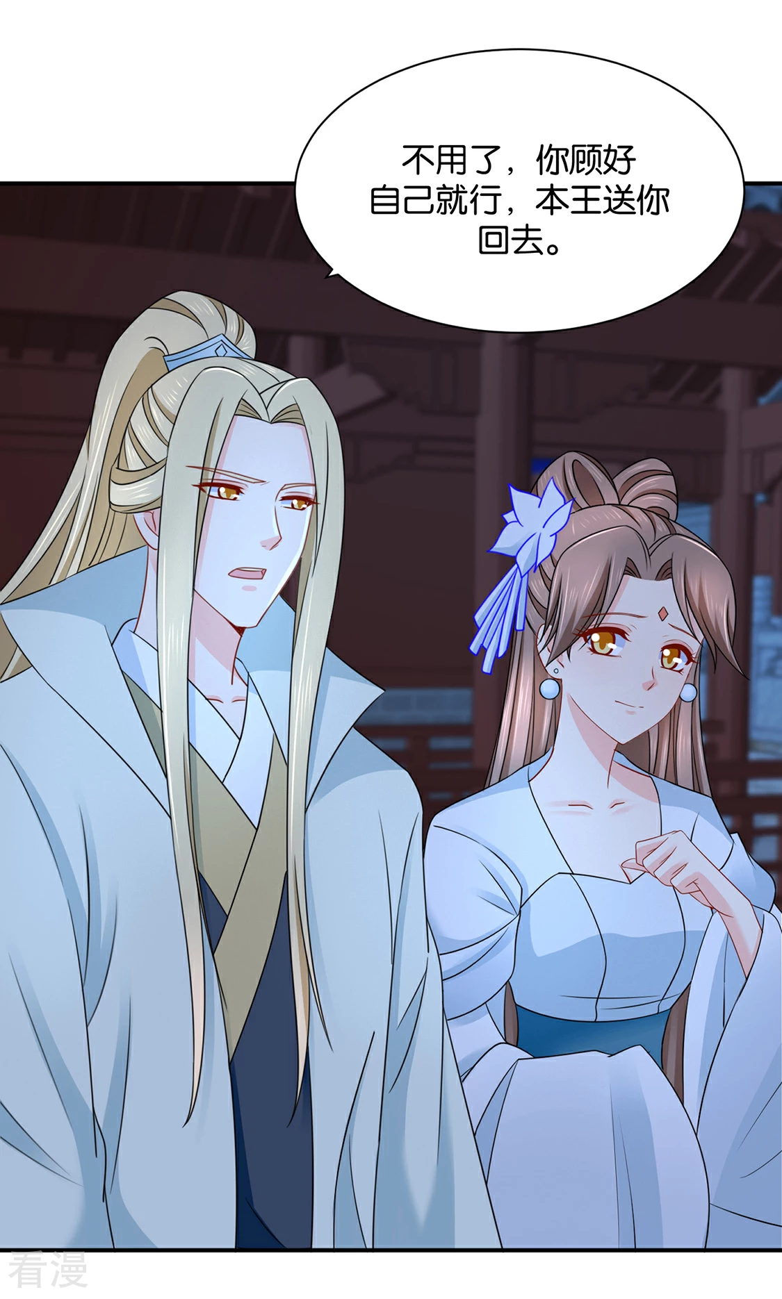 第207话 师兄！我好想你！-第208话