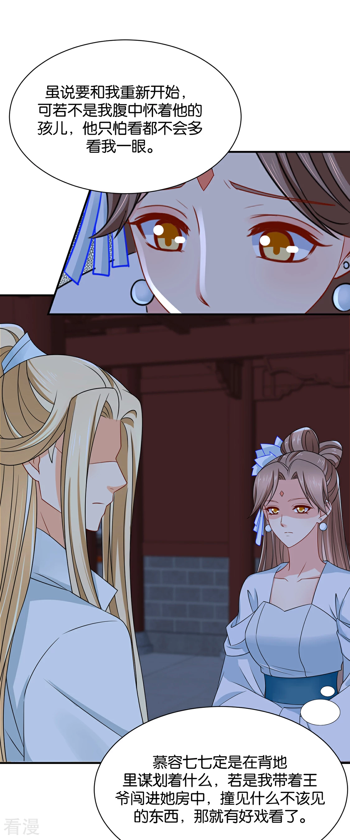 第207话 师兄！我好想你！-第208话