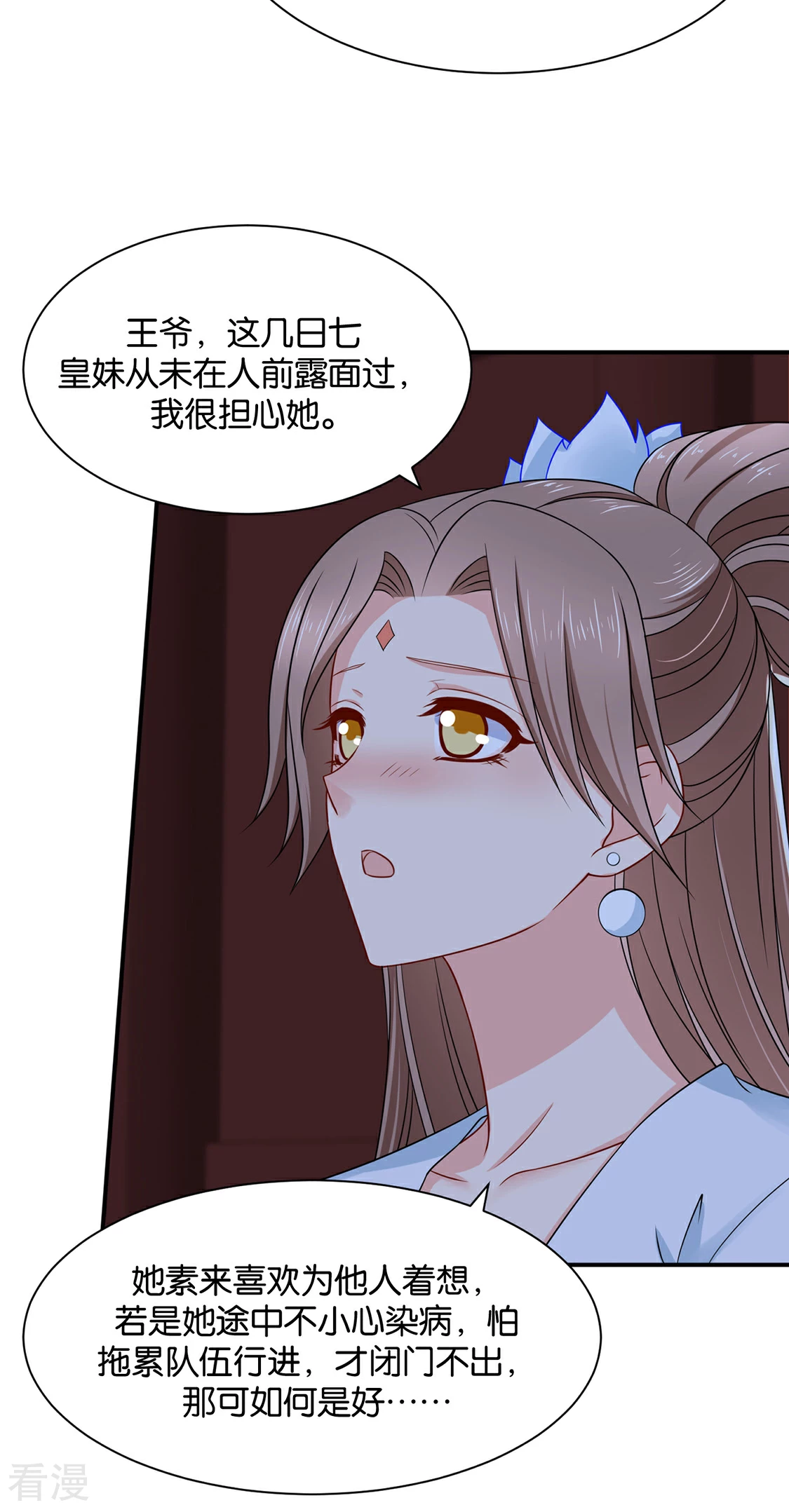 第207话 师兄！我好想你！-第208话