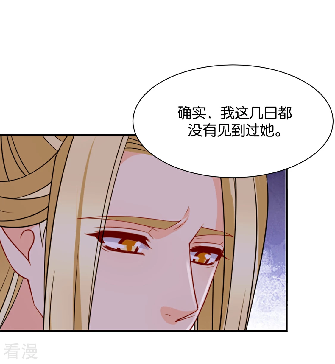 第207话 师兄！我好想你！-第208话