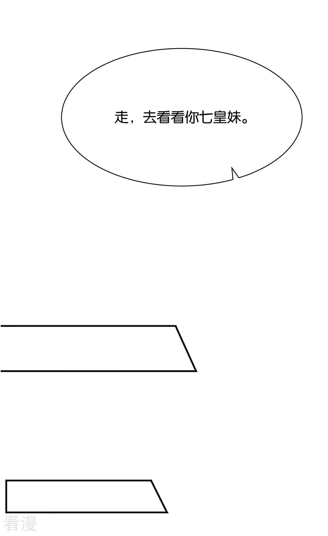 第207话 师兄！我好想你！-第208话
