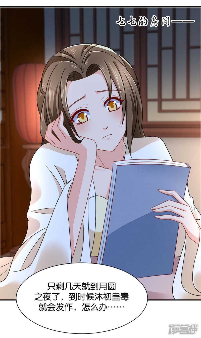 搞基，他来了-第214话