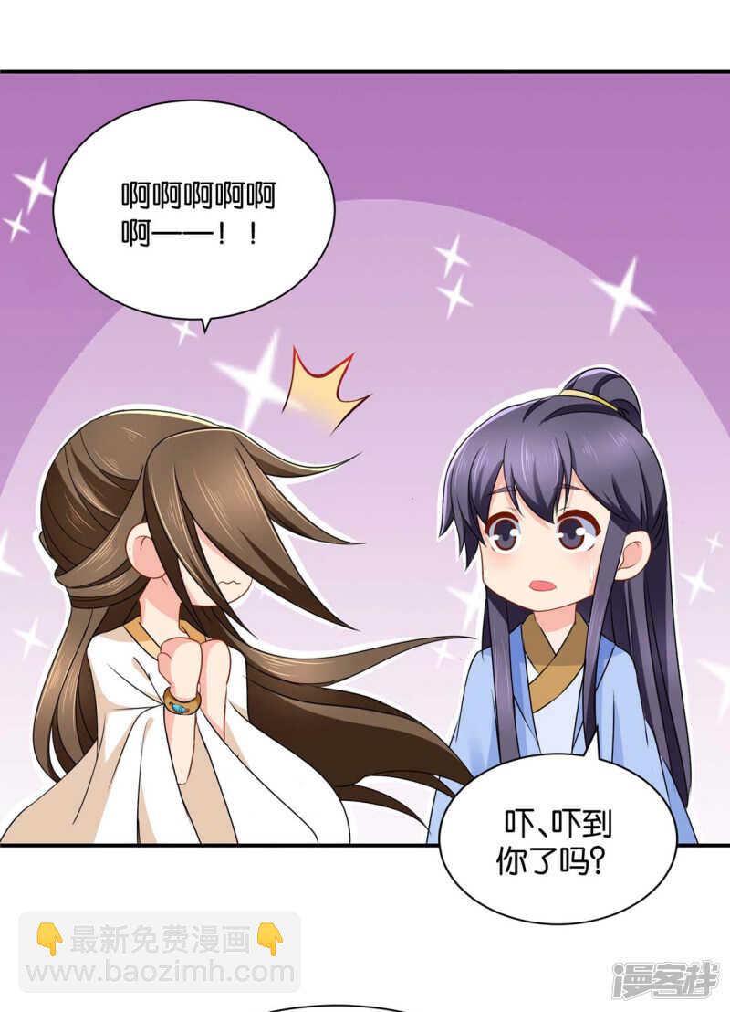 搞基，他来了-第214话