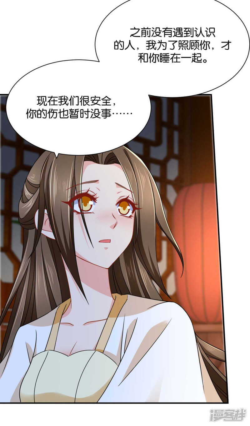 搞基，他来了-第214话