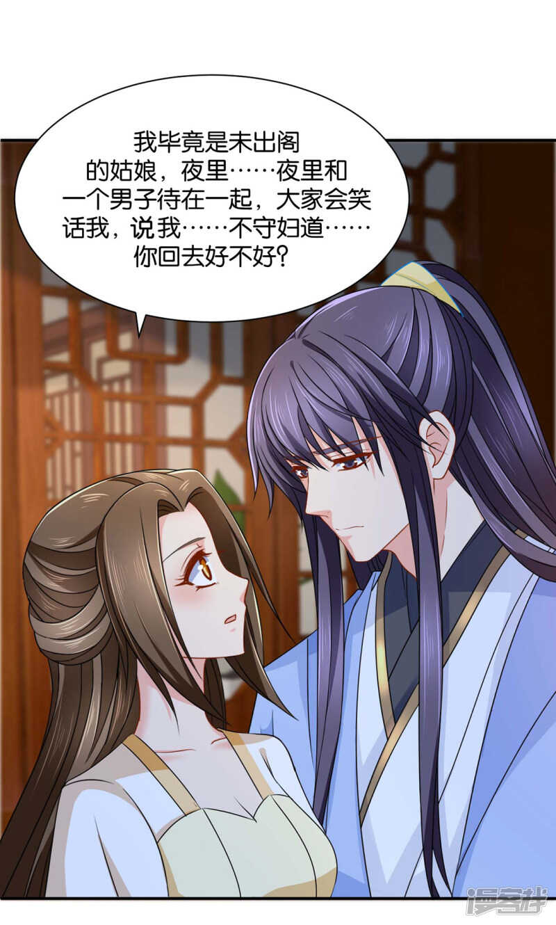 搞基，他来了-第214话