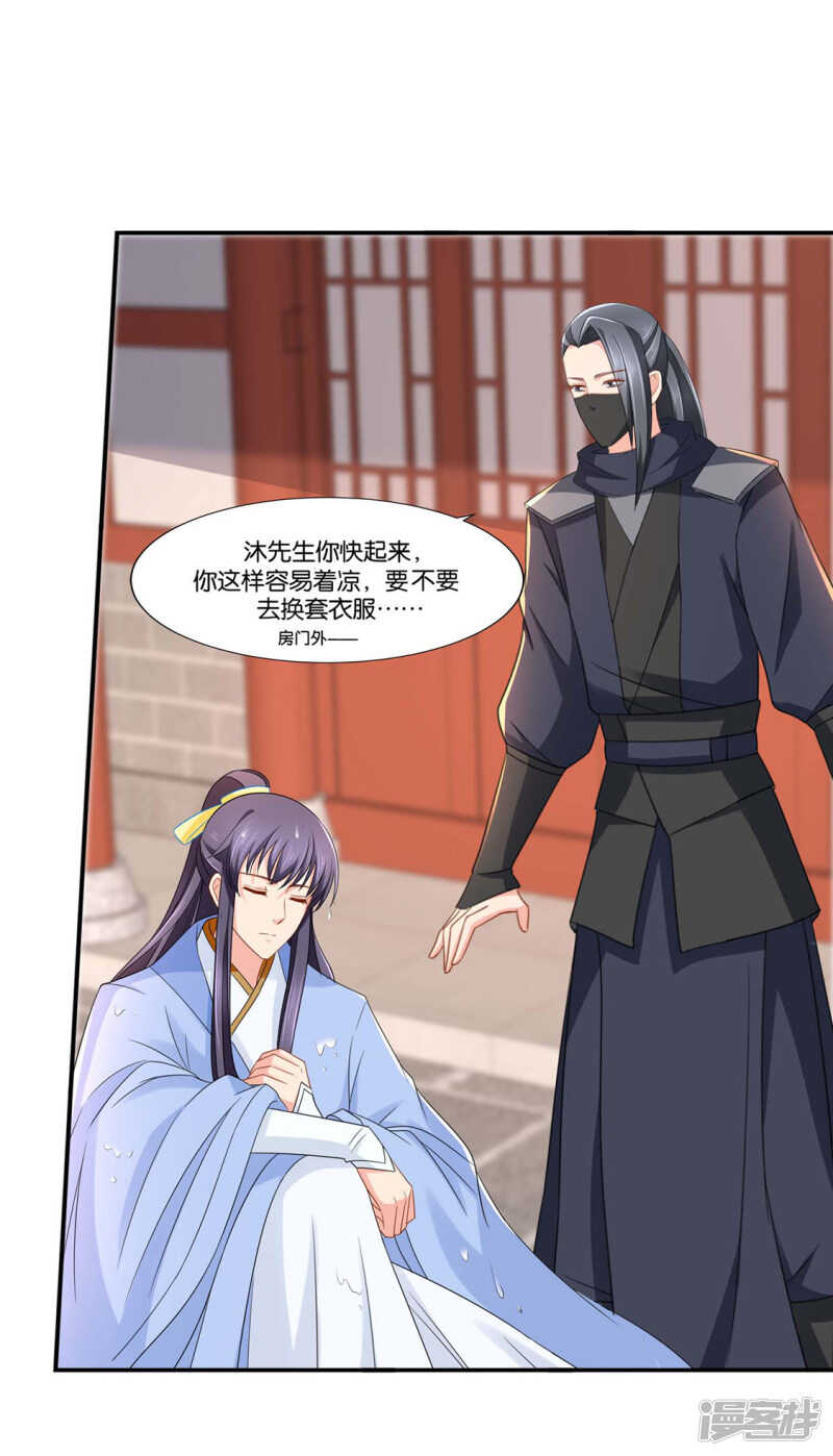 搞基，他来了-第214话