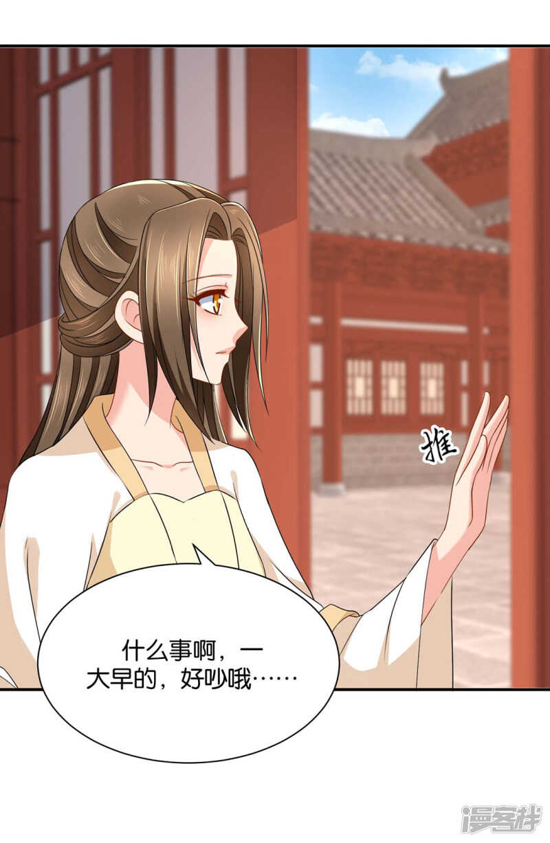 搞基，他来了-第214话