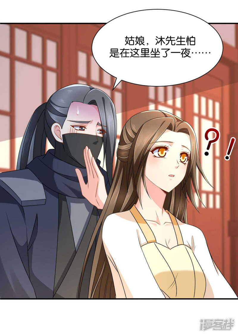 搞基，他来了-第214话