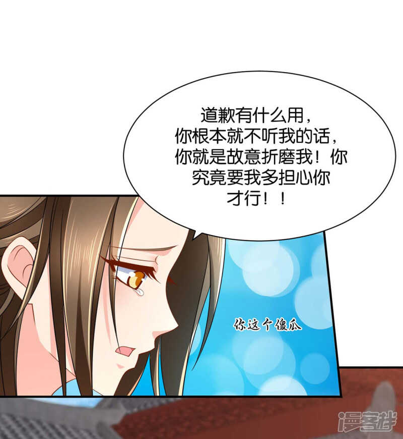 搞基，他来了-第214话