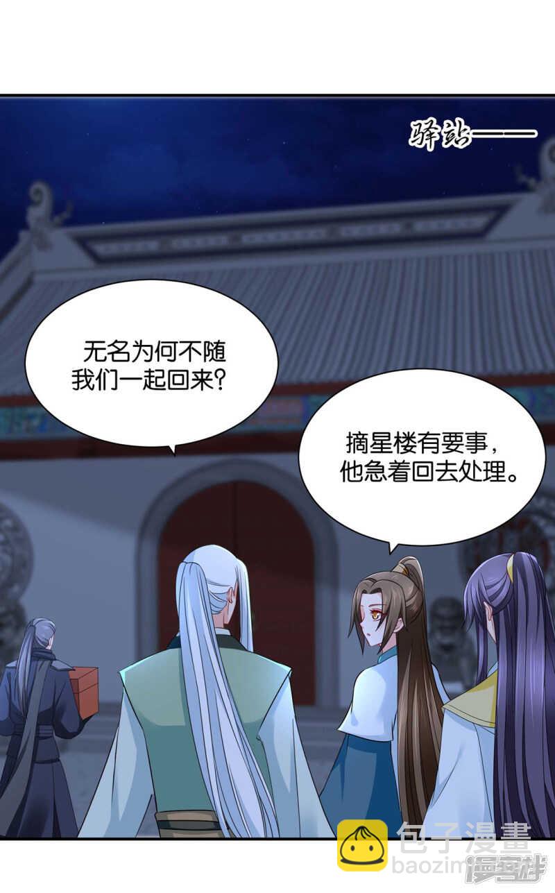 搞基，他来了-第214话