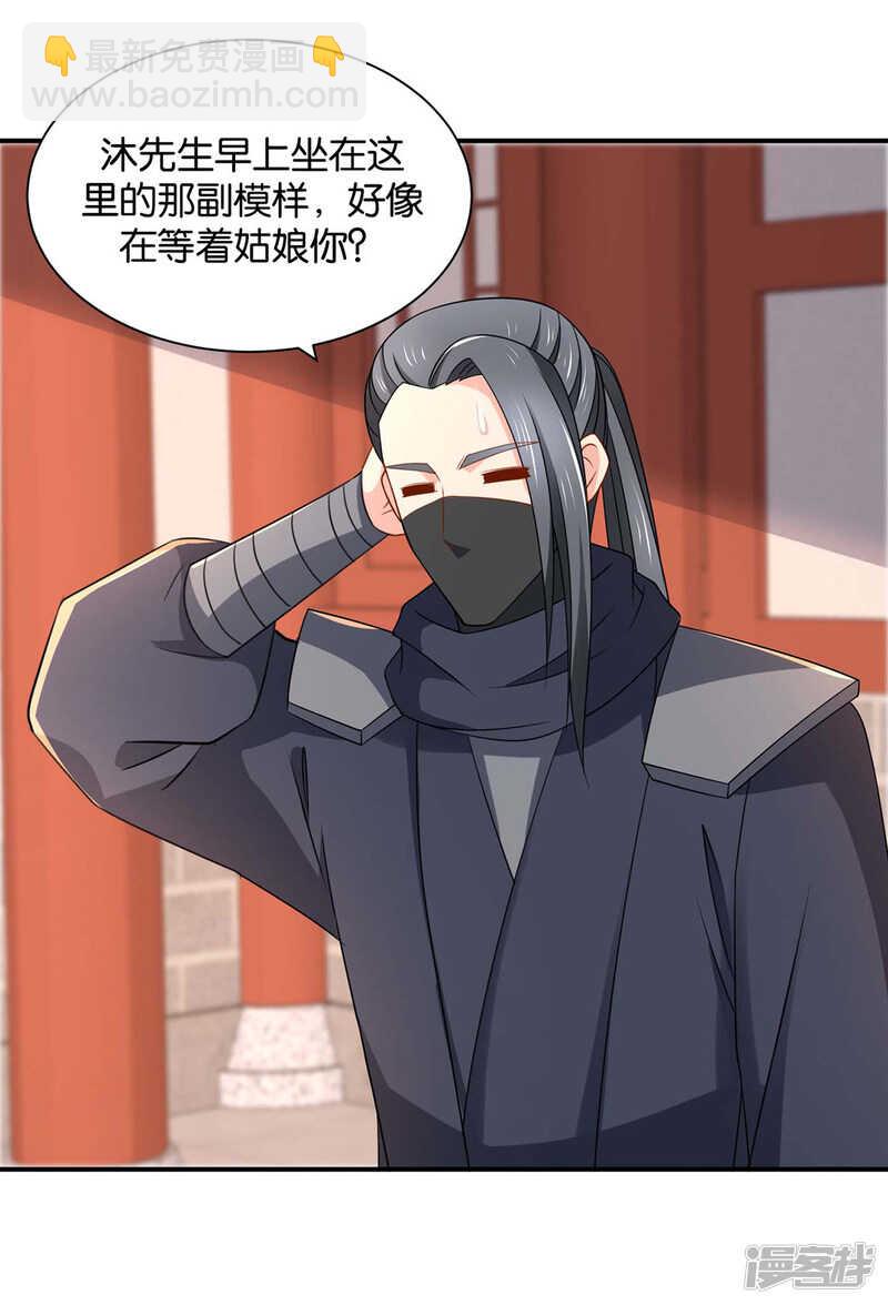 搞基，他来了-第214话