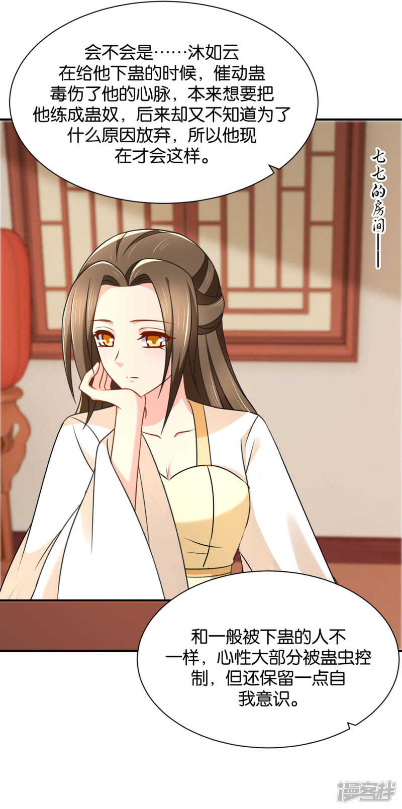 搞基，他来了-第214话