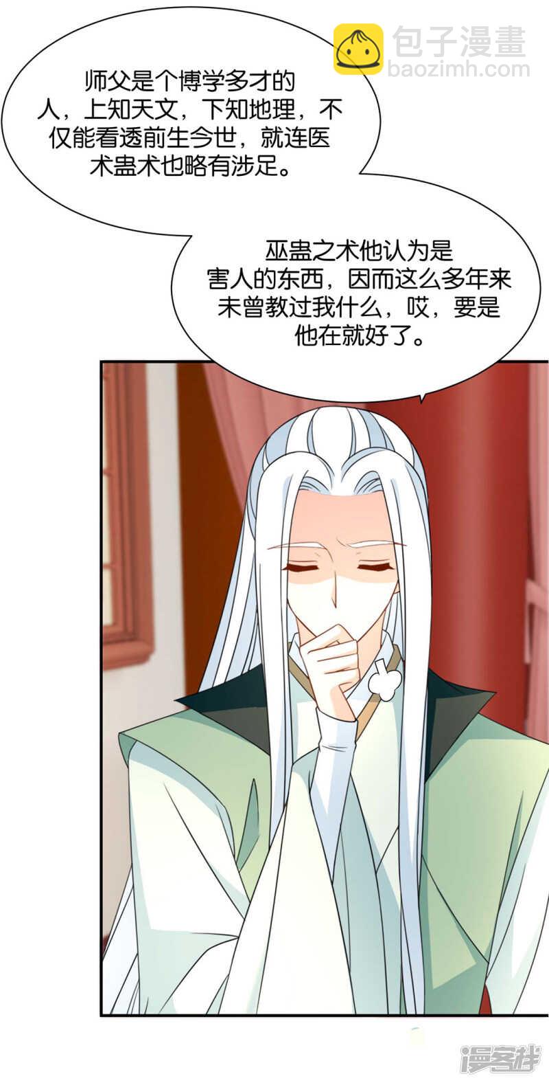 搞基，他来了-第214话