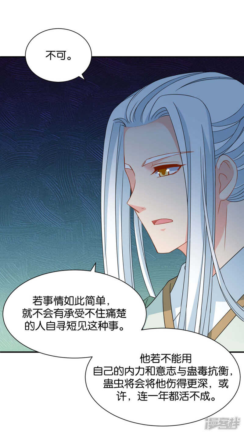 搞基，他来了-第214话