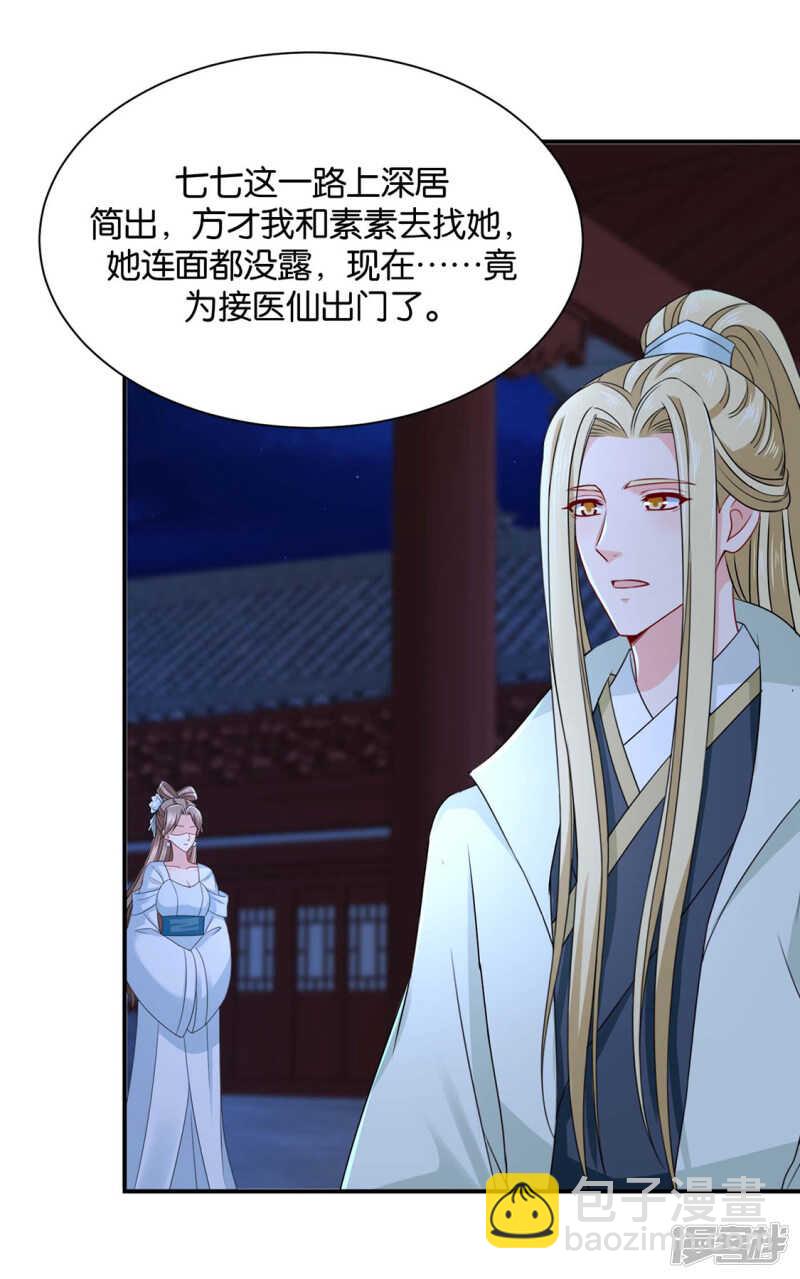 搞基，他来了-第214话