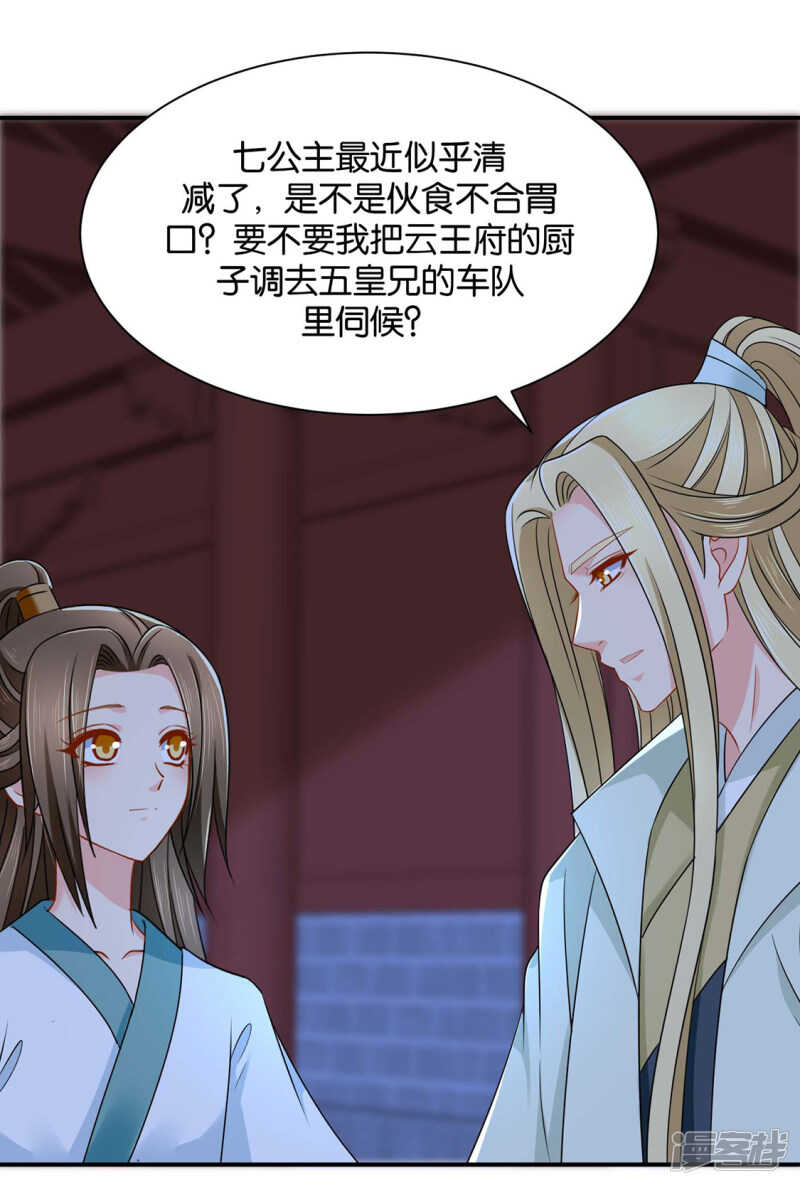 搞基，他来了-第214话
