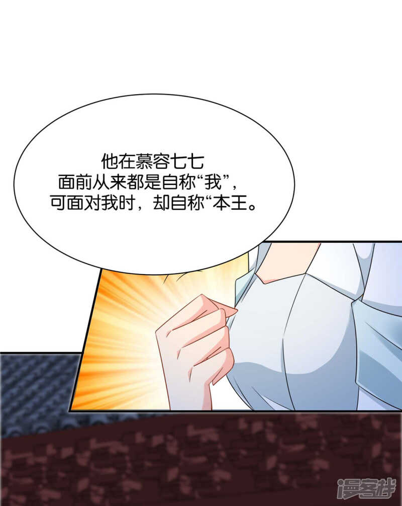 搞基，他来了-第214话