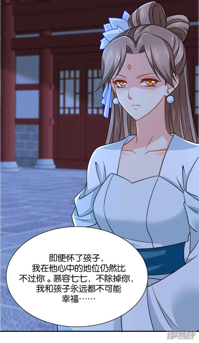 搞基，他来了-第214话