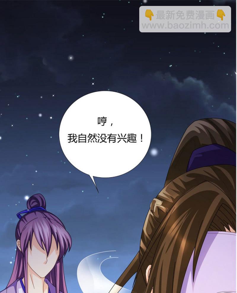 给我个机会(1/2)-第22话
