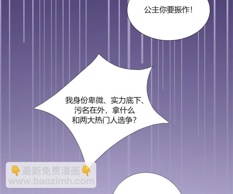 想给你最好的保护(1/2)-第26话