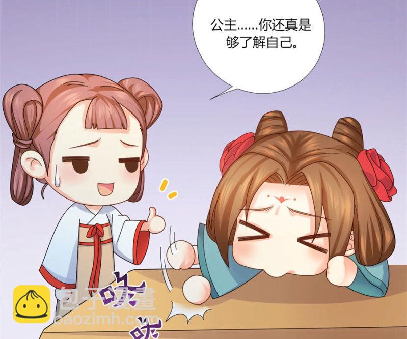 想给你最好的保护(1/2)-第26话