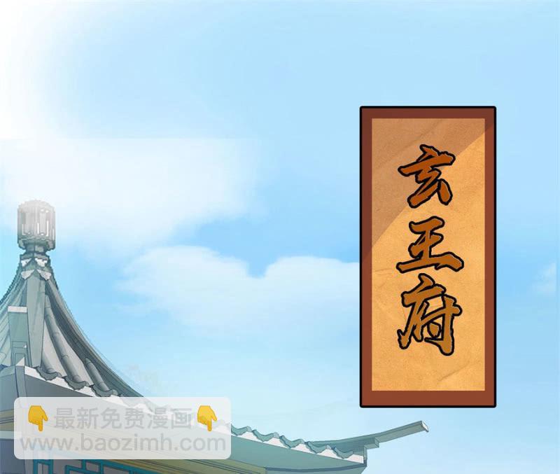 想给你最好的保护(1/2)-第26话