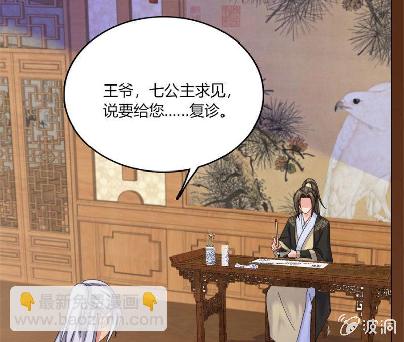 想给你最好的保护(1/2)-第26话
