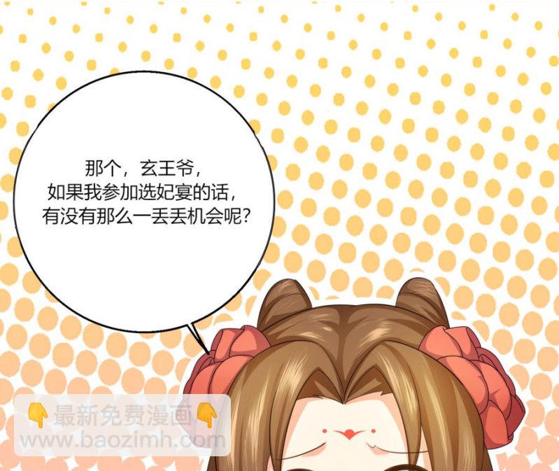 想给你最好的保护(1/2)-第26话